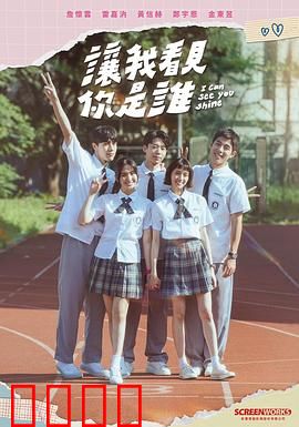 让我看见你是谁：镜中迷影