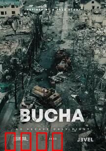 布查：战争之殇