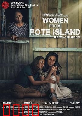 罗特岛的妇女：反抗与自由