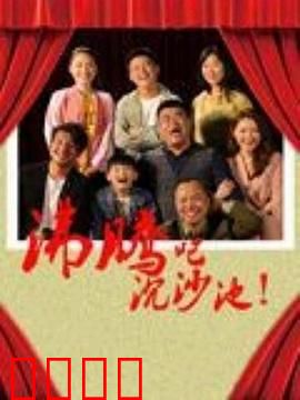 沸腾吧沉沙池：荒漠变绿洲