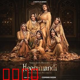 情迷希拉曼地：浪漫古城之恋