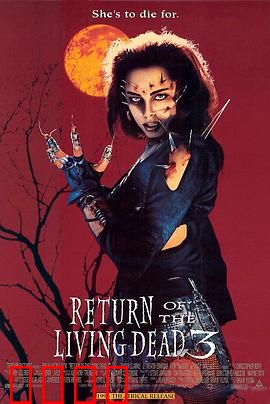 活死人归来3：致命复活