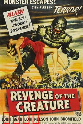 黑湖妖复仇记：亚马逊水怪传说