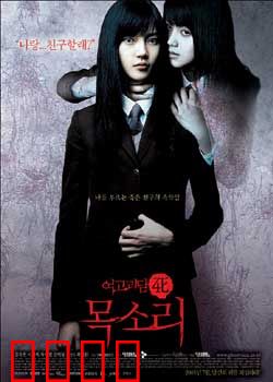 女高怪谈4：封印的诅咒