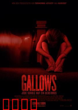 绞刑架：死亡重演