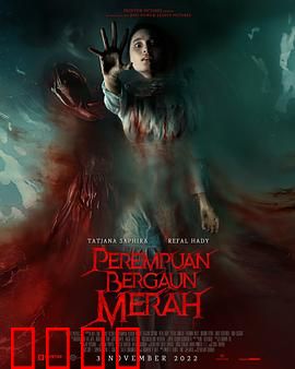 红衣女鬼：午夜索命