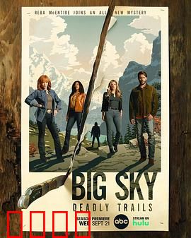 天空市凶案第三季：血案再临