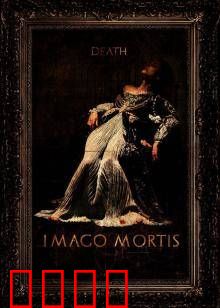 死亡照相术：拍下你的死期