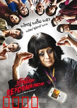 囧村逃亡2：再陷囧途