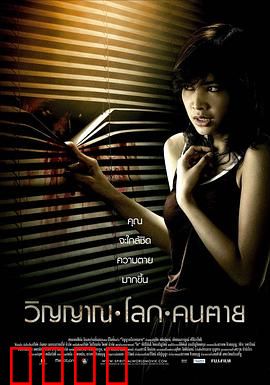 尸魂落魄：诅咒之链