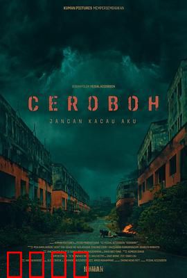 尖叫天空：高空惊魂