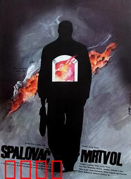 焚尸人：死亡凝视