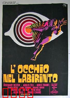 迷宫眼：视觉迷宫的心理陷阱