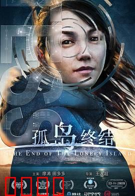 孤岛终结：AI失控的末世救赎