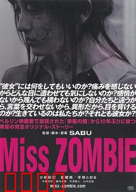 僵尸小姐：爱的囚牢