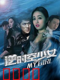 逆时空少女：循环救赎