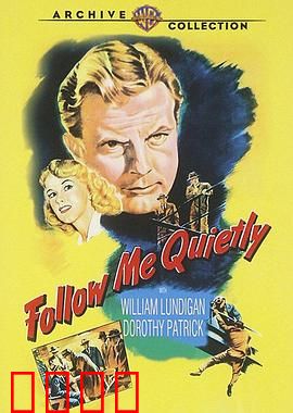 悄悄跟着我：暗夜追踪