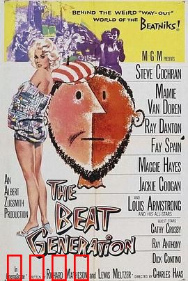 垮掉的一代：反叛诗魂