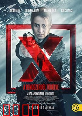 自杀X档案：隐秘真相