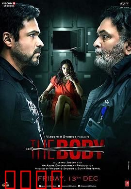 消失的尸体：完美谋杀之谜