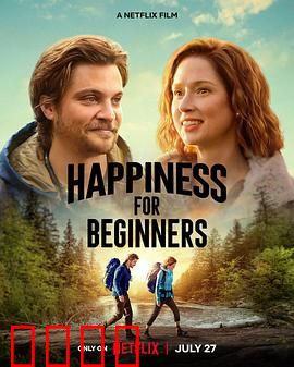 幸福初级班：成人夜校的温暖奇迹