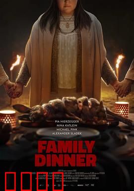 家庭晚餐：致命复活节
