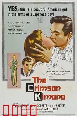 血色和服：复仇之刃