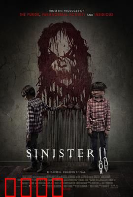 险恶2：暗黑续章