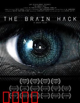 大脑越狱：植入记忆的真相