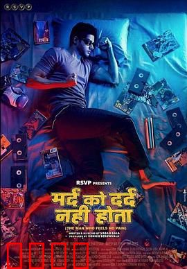 无痛侠：超级英雄的另类人生