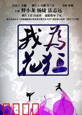 我为花狂：爱花成痴