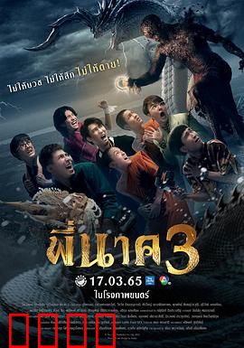 鬼寺凶灵3：死亡直播