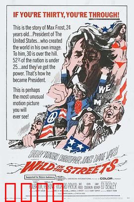 狂野街头：青春革命