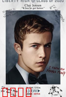 十三个原因第四季：校园谜终章