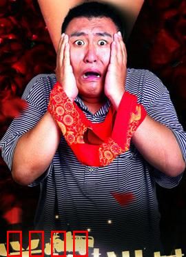 洋炮进村【废】：废炮引发的灾祸