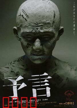 预言：天启数字