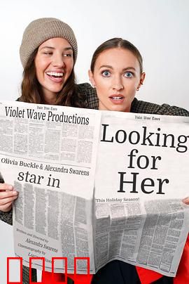 寻找她：爱的执念