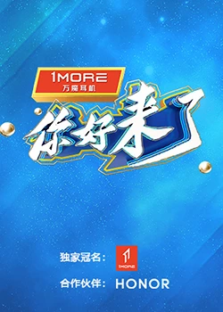 你好，来了：一场灵魂交换的奇遇