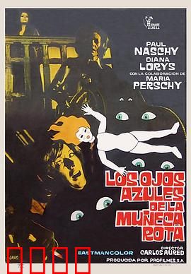 取眼杀人案：惊魂眼魔