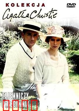 暗藏杀机：致命游戏