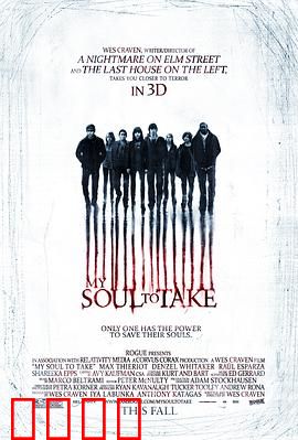 猛鬼生日宴：死亡邀约