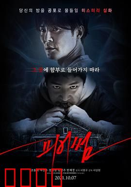 恐惧：青春期噩梦