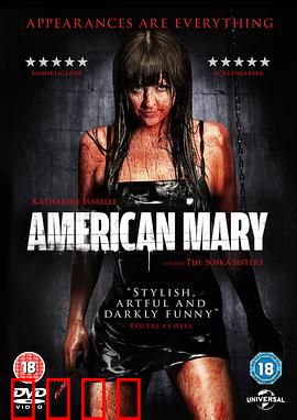 美国玛丽：复仇天使