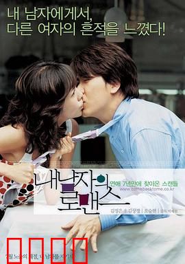 我男朋友的罗曼史：真假男友笑翻天