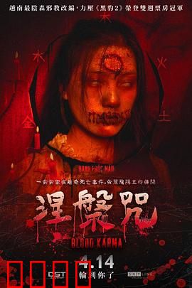 涅槃咒：轮回救赎