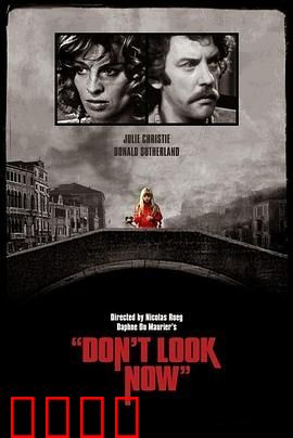 威尼斯疑魂：水城迷案