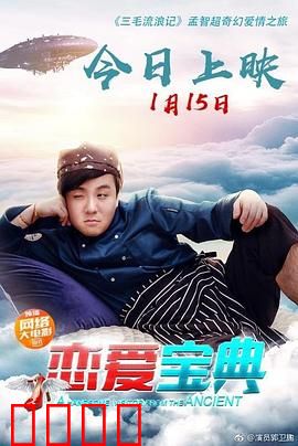 恋爱宝典：教你追到女神