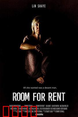 房屋出租：暗藏玄机