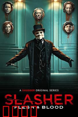 鲜血淋漓第四季：血腥复仇之夜