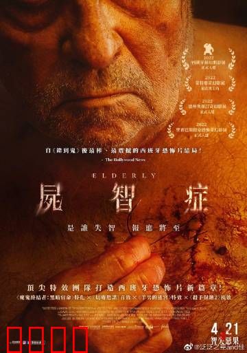 尸智症：遗忘的诅咒